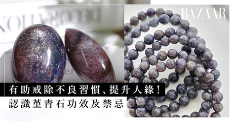 堇青石五行|Iolite｜堇青石【功效｜ 佩戴禁忌｜五行屬性｜對應脈 